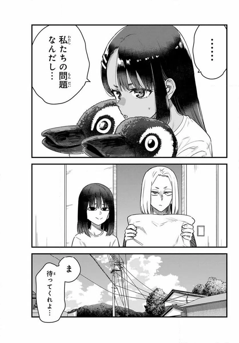 ページ 5 — 第150話