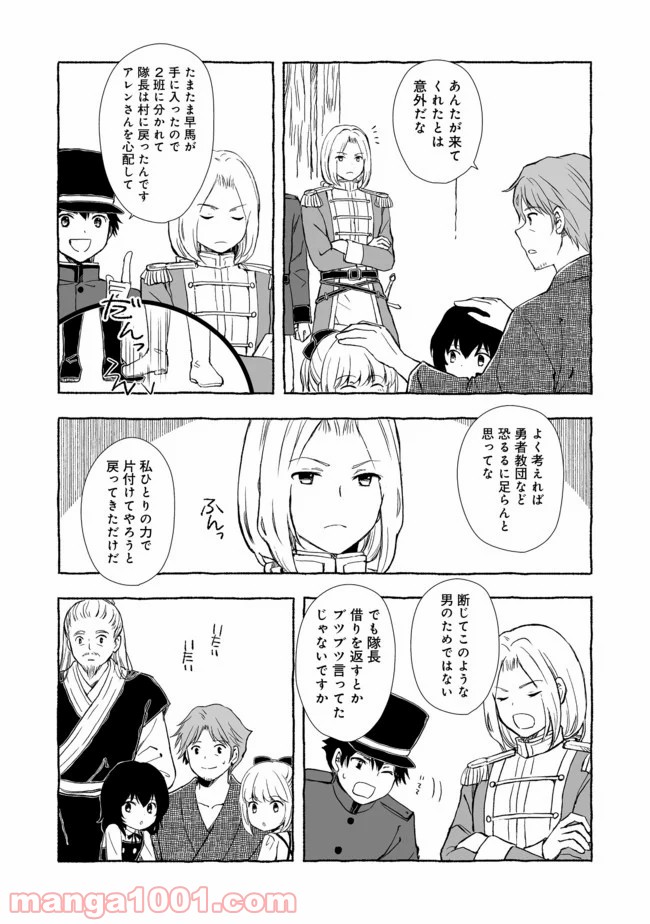 ページ 13 — 第6.1話