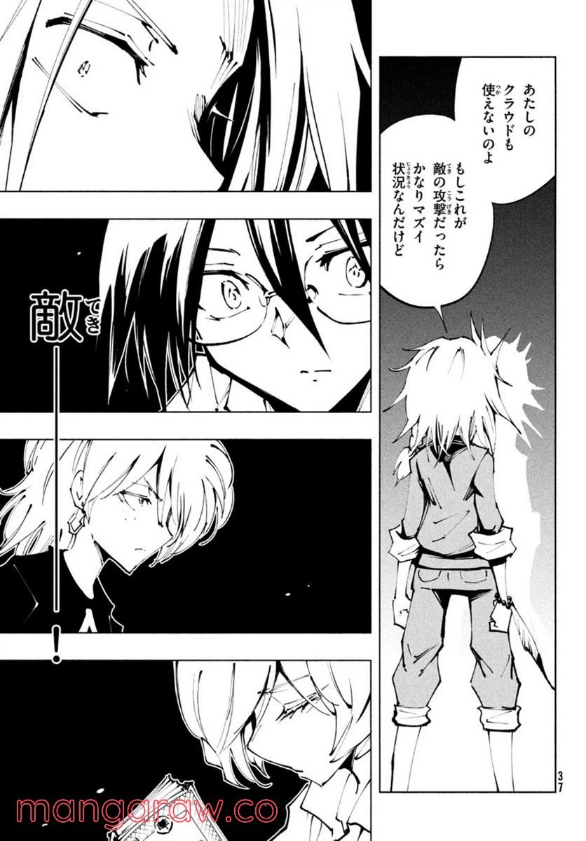 ページ 7 — 第34話