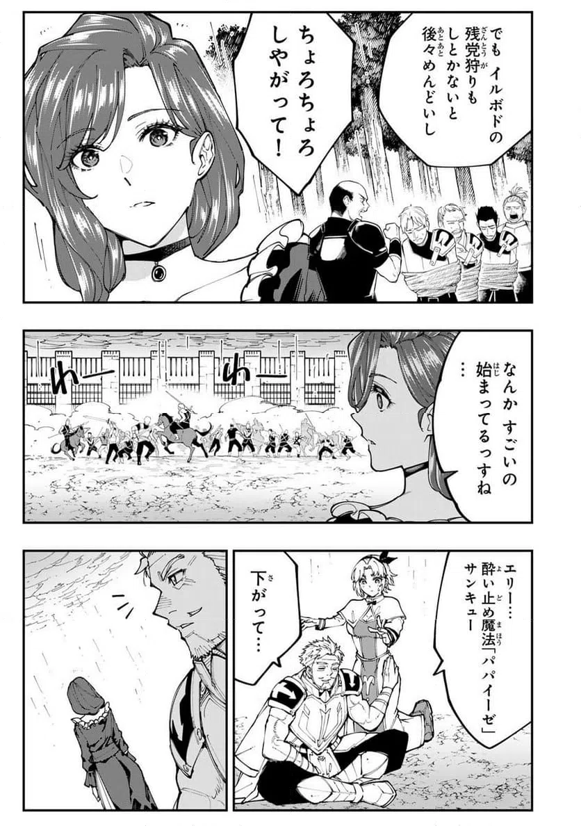 ページ 5 — 第12.1話