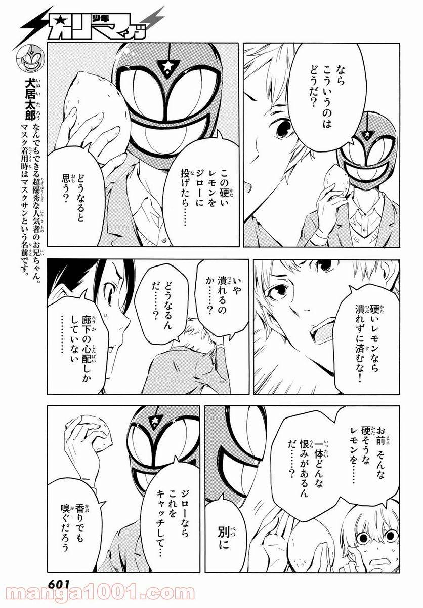 ページ 9 — 第17話
