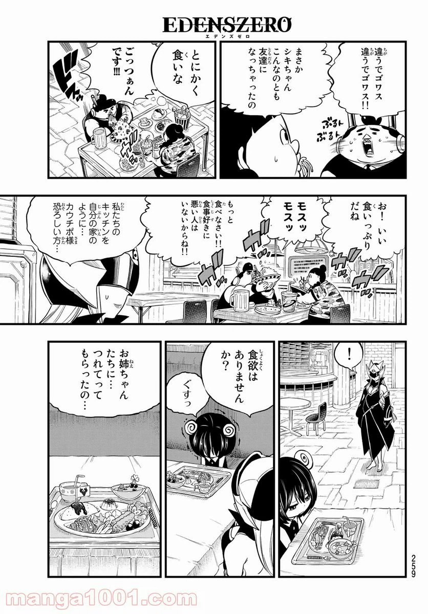 ページ 7 — 第129話