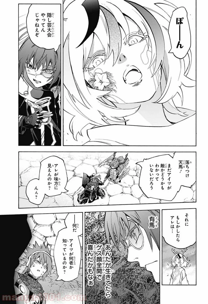ページ 11 — 第82話