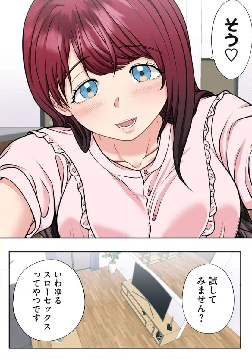 ページ 4 — 第9.1話