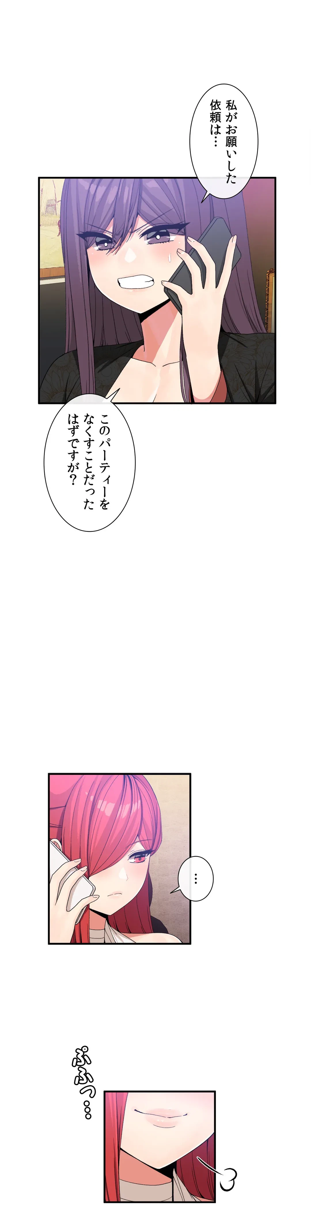 ページ 4 — 第50話