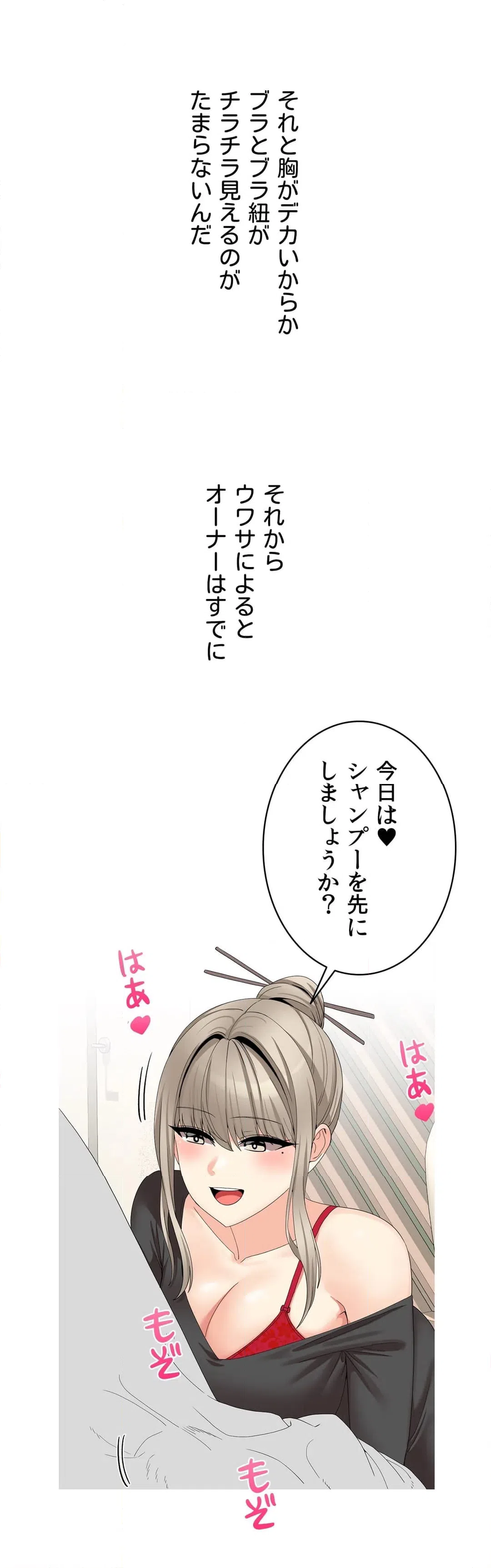 ページ 38 — 第21話