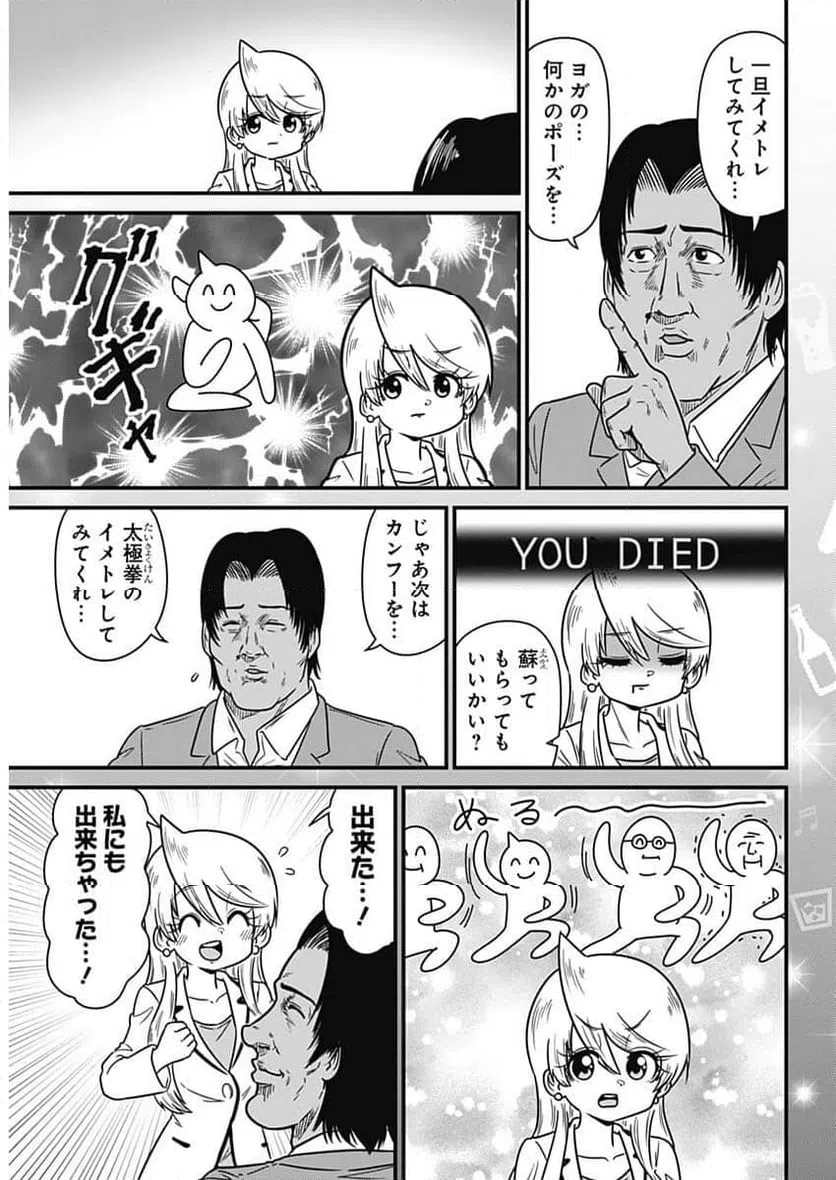 ページ 5 — 第328話