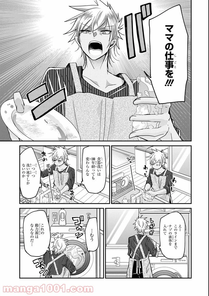 ページ 5 — 第5話