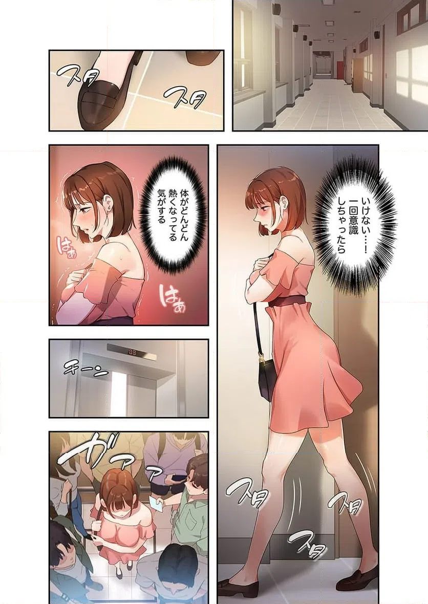 ページ 28 — 第2話