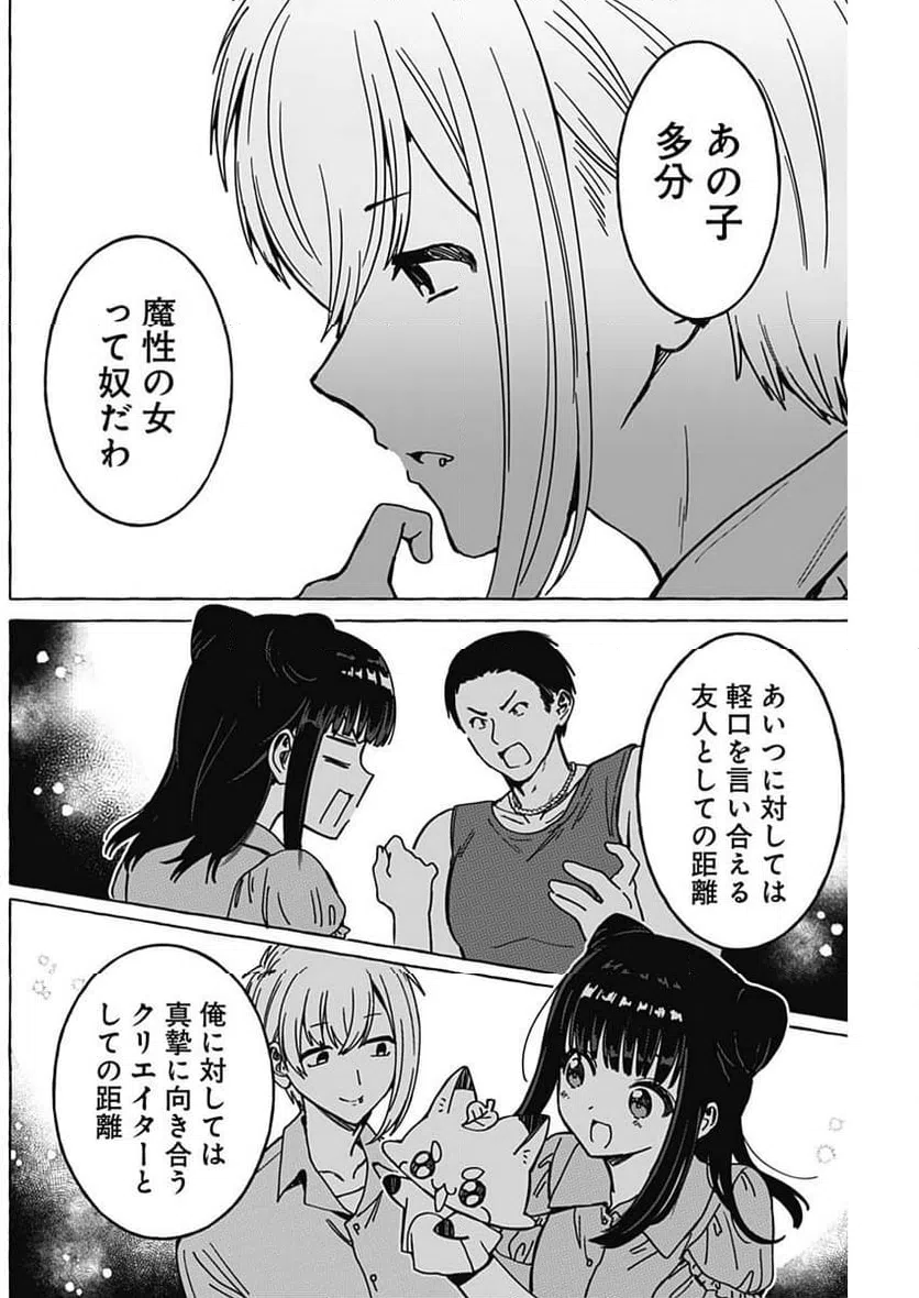 ページ 6 — 第22話