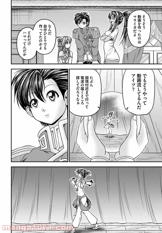 ページ 16 — 第22話