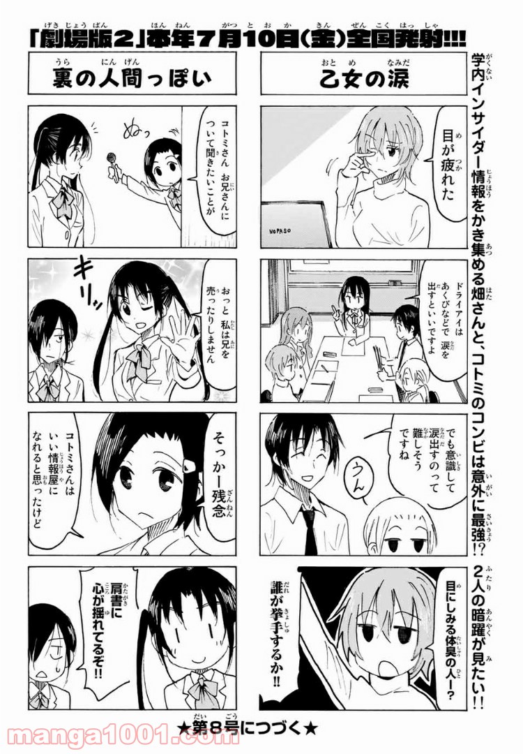 ページ 4 — 第551話