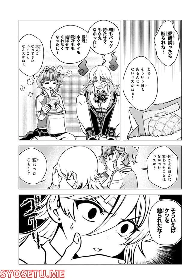 ページ 3 — 第3話