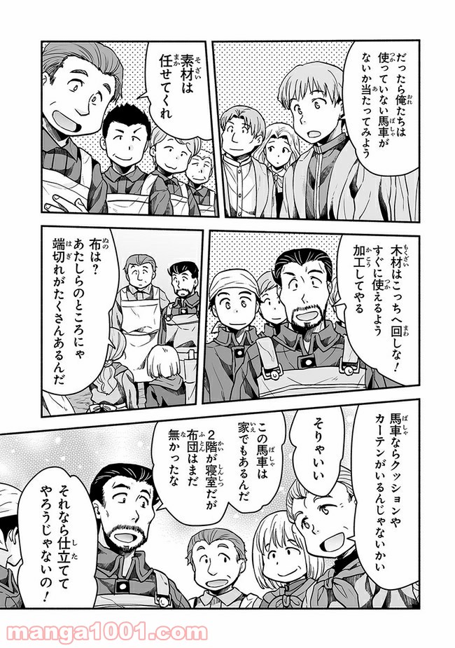 ページ 15 — 第14.1話