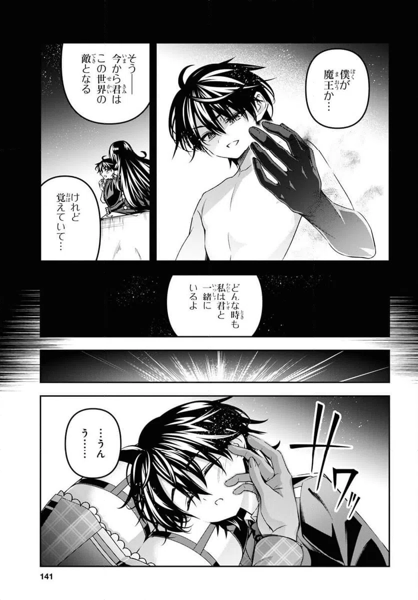 ページ 25 — 第47話