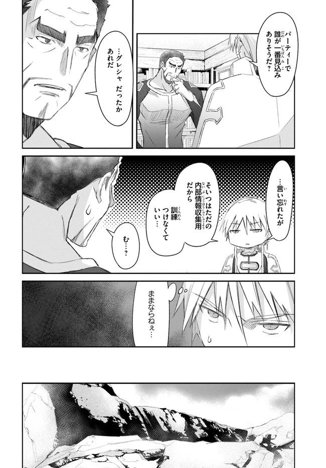 ページ 12 — 第30話