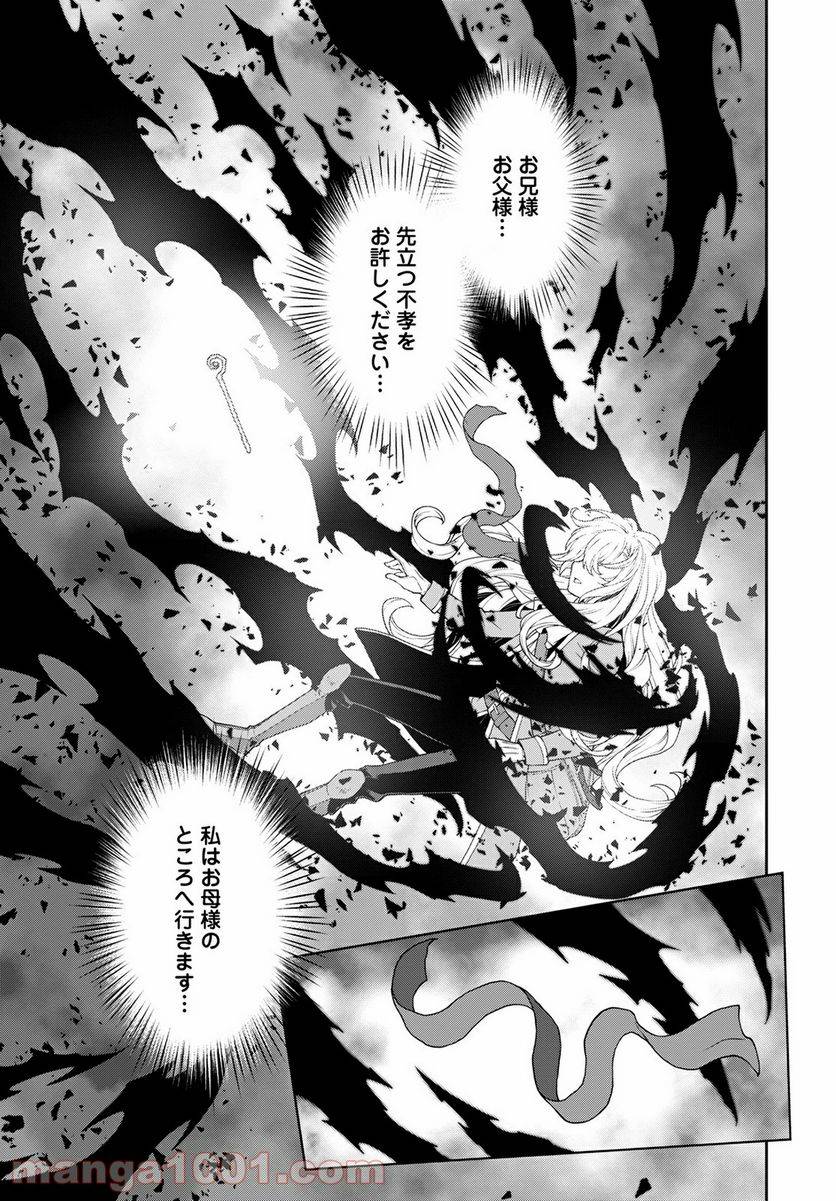 ページ 15 — 第10話