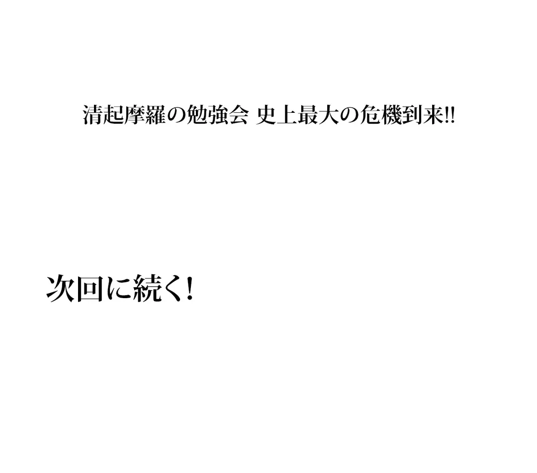 ページ 30 — 第45話