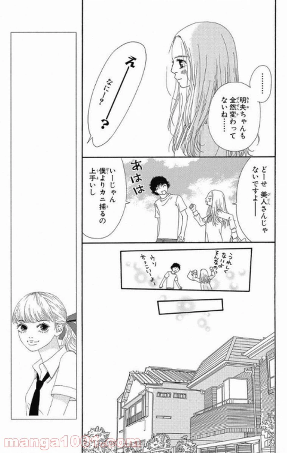 ページ 12 — 第8話