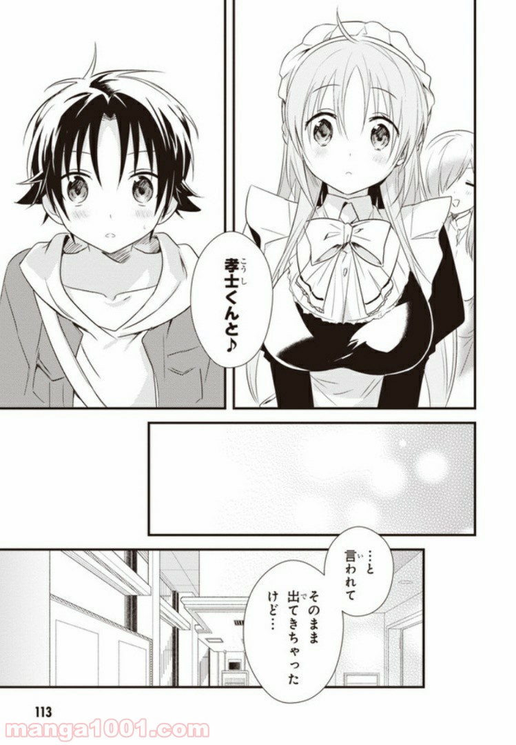 ページ 13 — 第14話