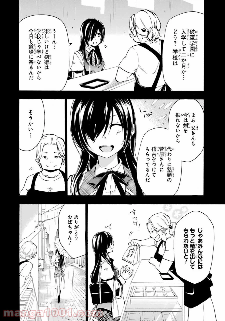 ページ 11 — 第16話