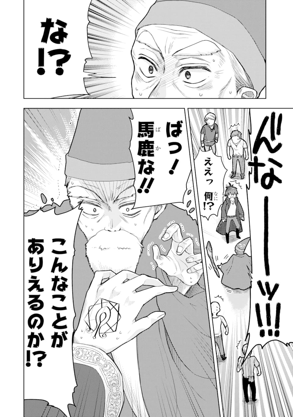 ページ 18 — 第1話