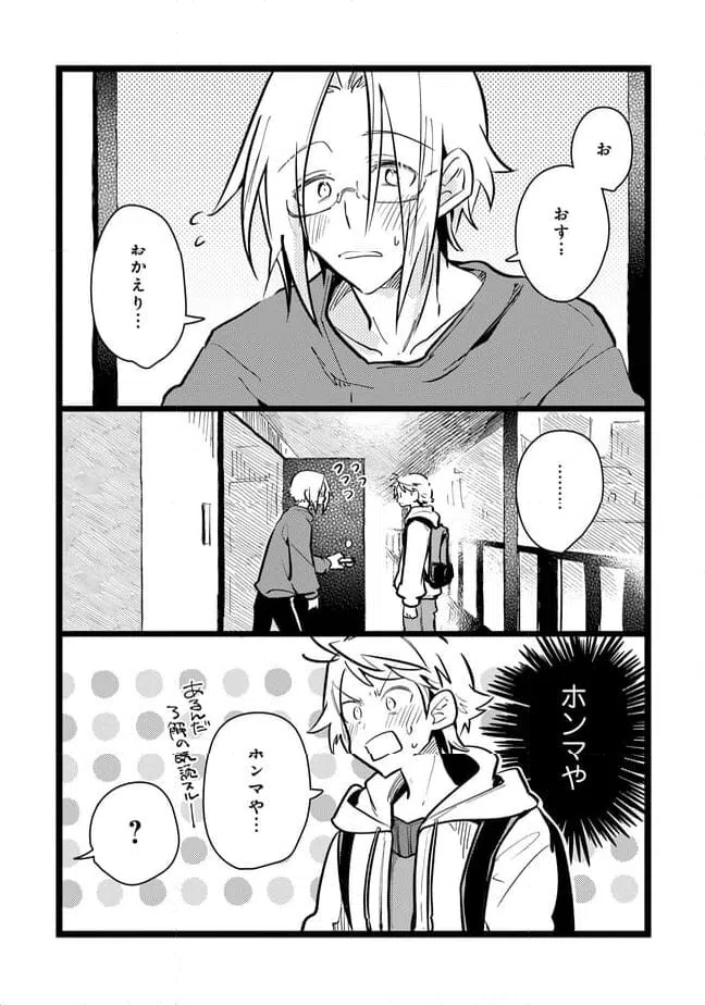 ページ 5 — 第62話