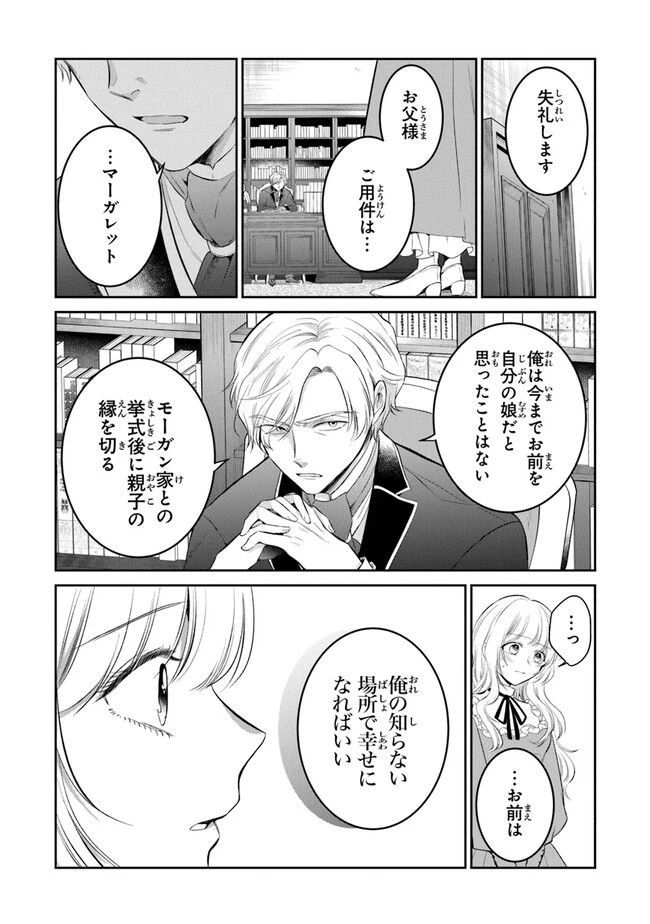 ページ 10 — 第15話