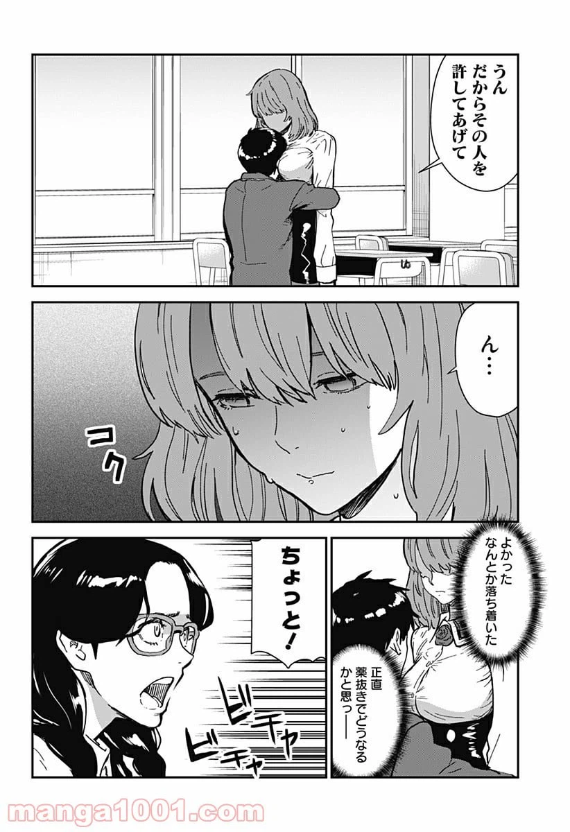 ページ 16 — 第6話