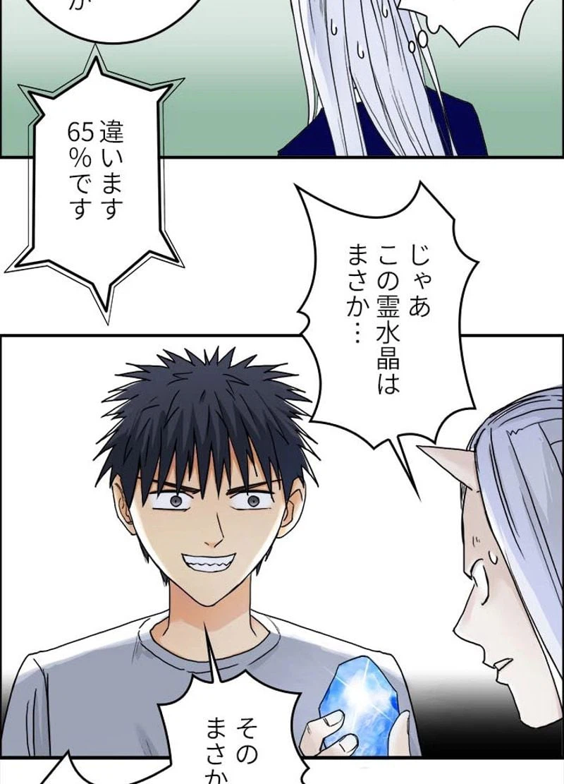 ページ 18 — 第142話
