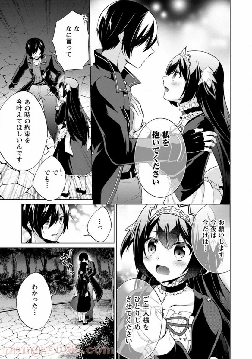 ページ 9 — 第38.2話