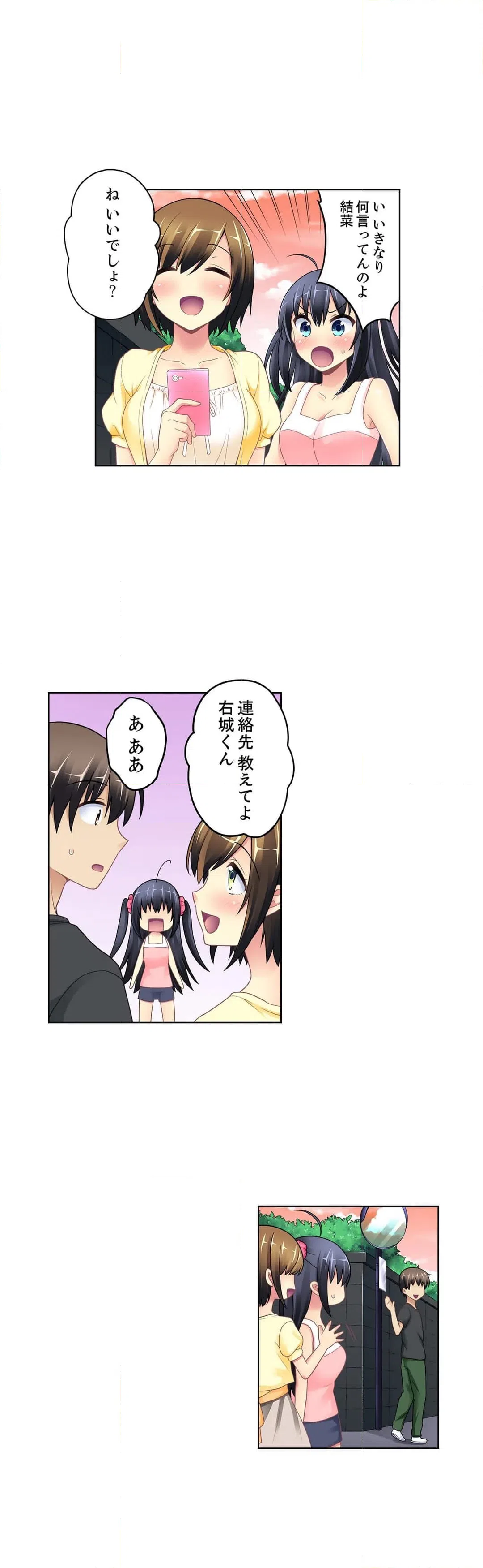 ページ 15 — 第4話