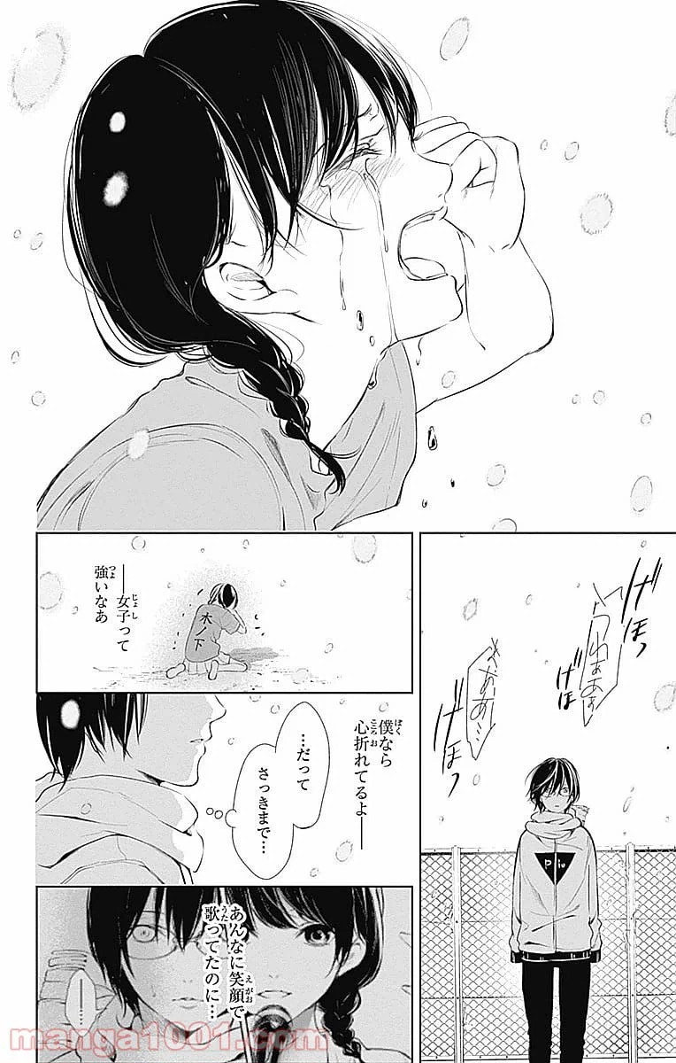 ページ 16 — 第21話