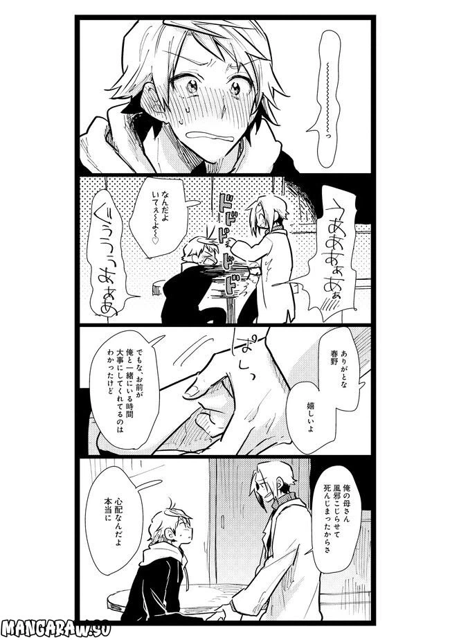 ページ 5 — 第11話