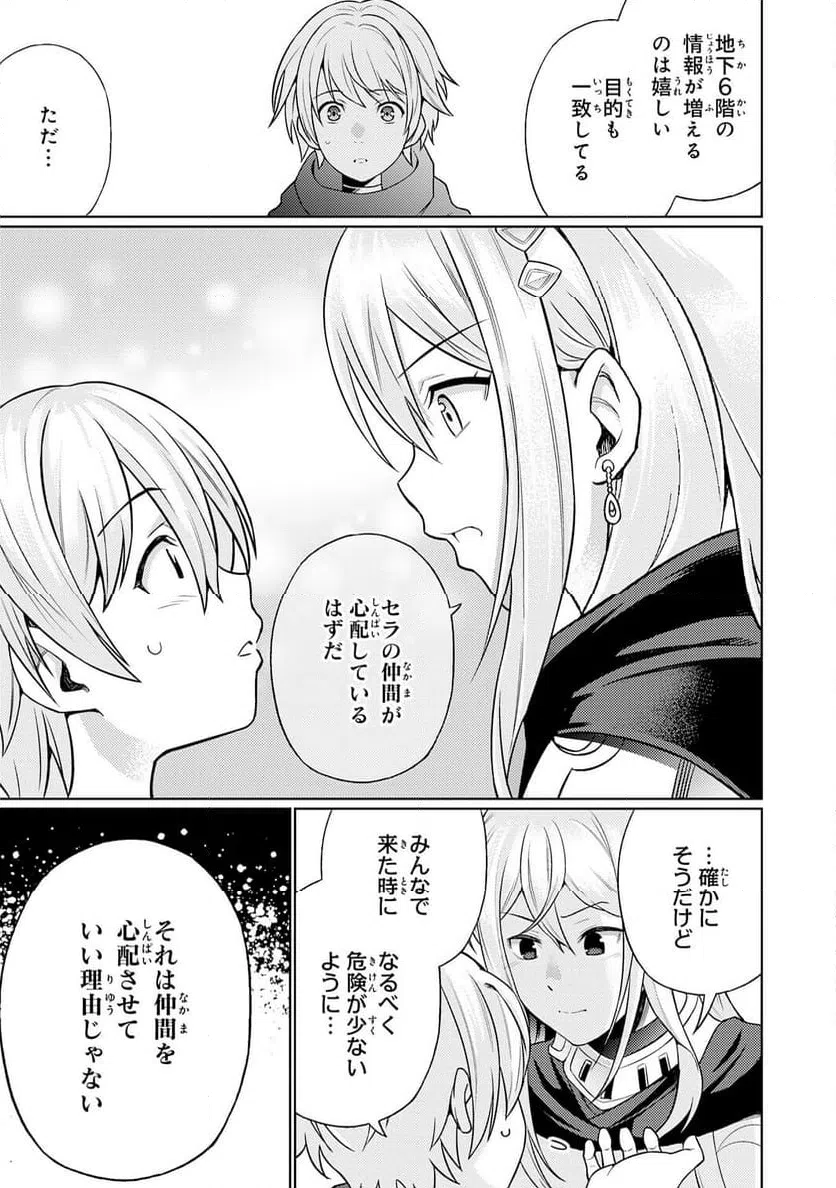 ページ 15 — 第10話