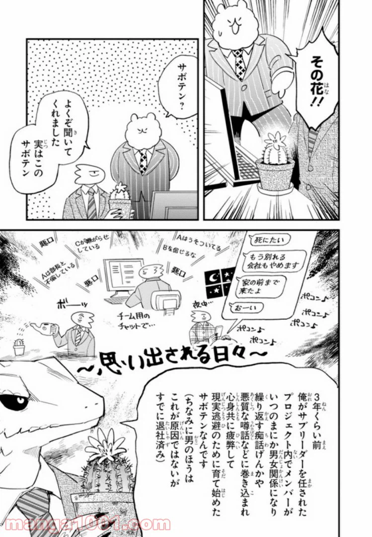 ページ 13 — 第27話