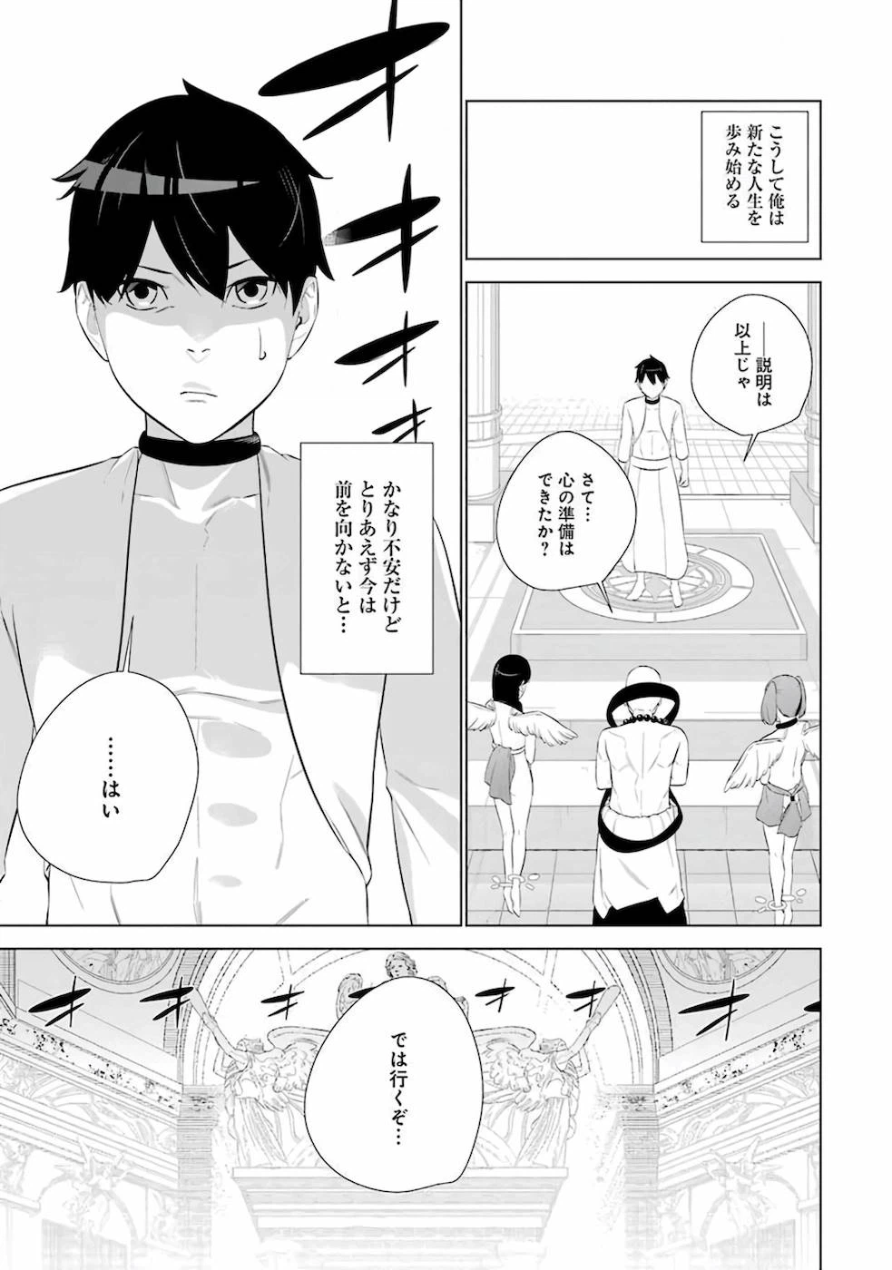 ページ 33 — 第1話