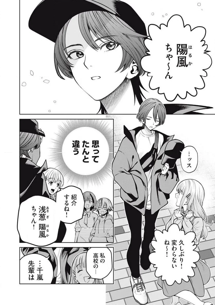 ページ 4 — 第66話