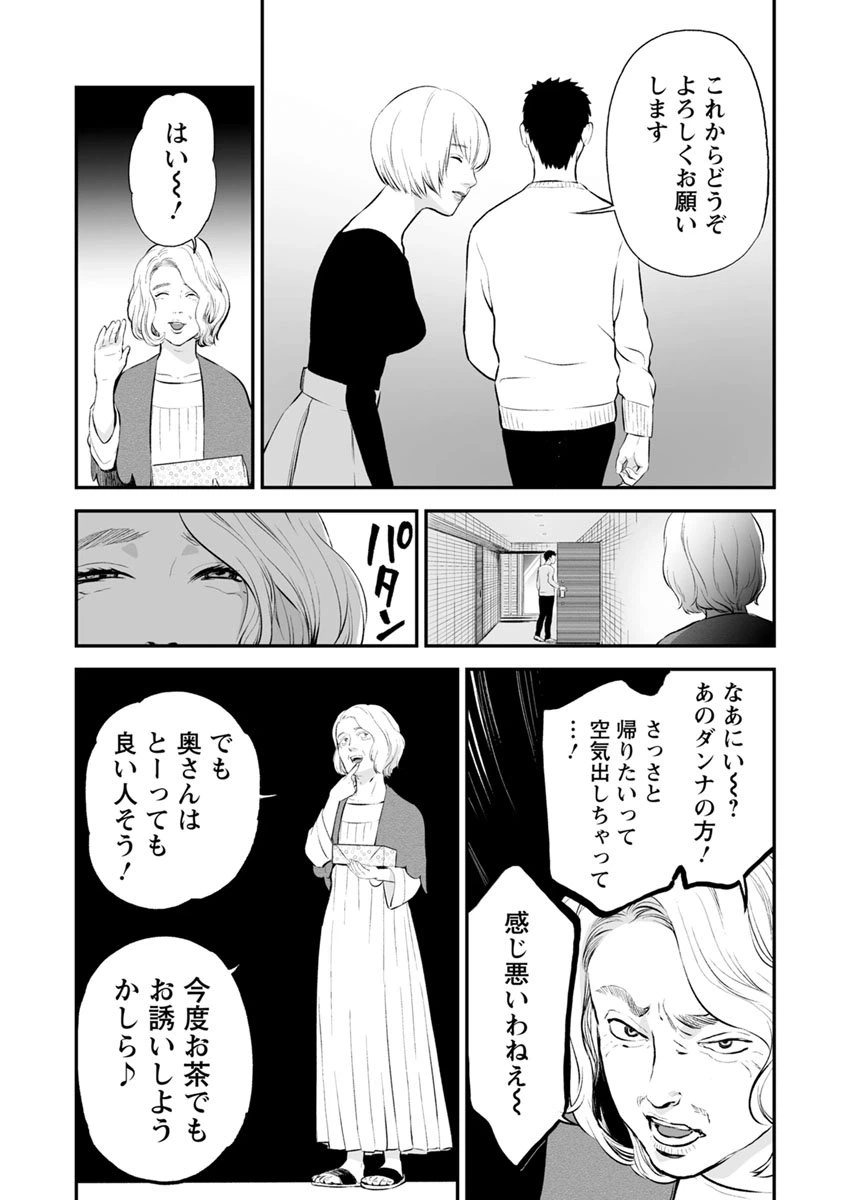 ページ 24 — 第10話