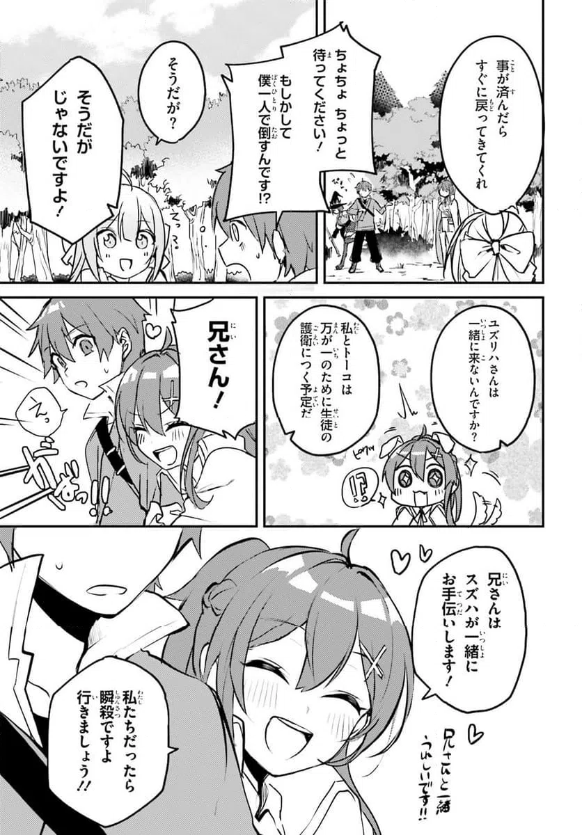 ページ 7 — 第3話