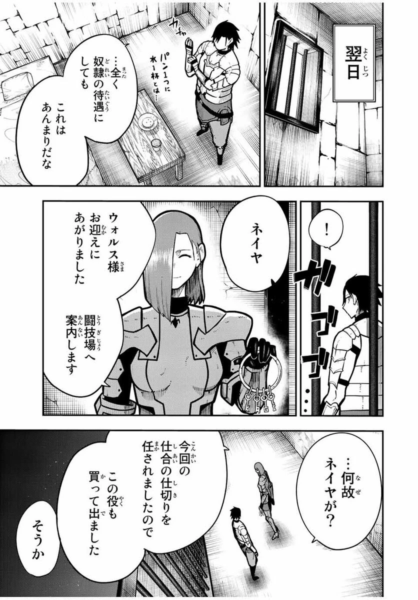 ページ 5 — 第88話