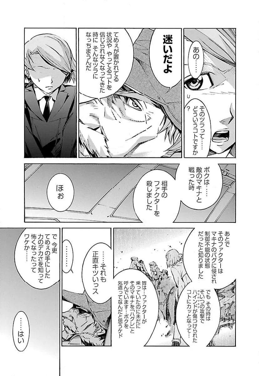 ページ 17 — 第15話