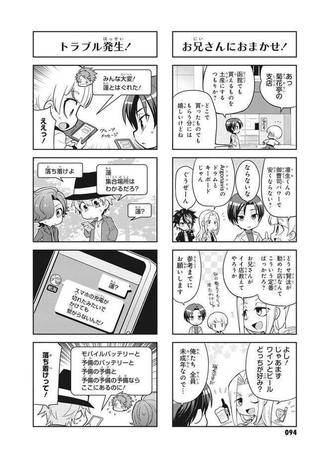 ページ 6 — 第11話