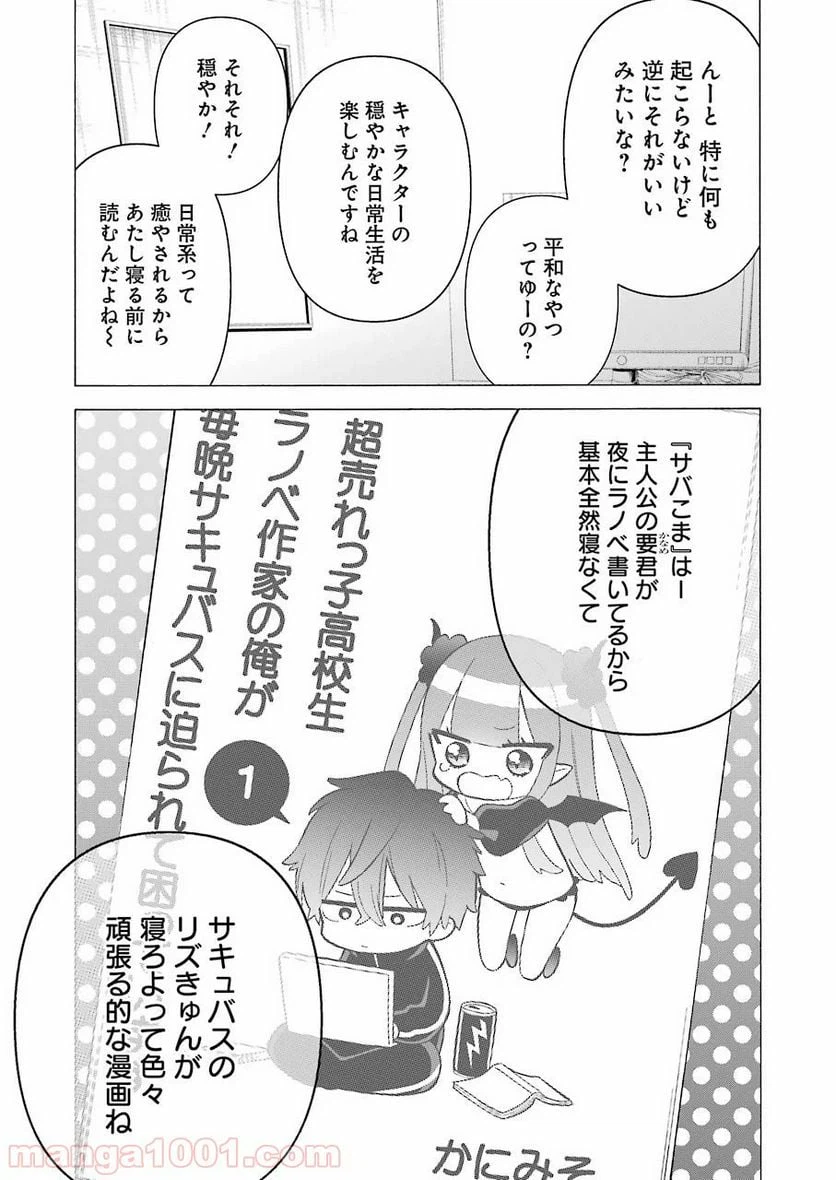 ページ 5 — 第34話
