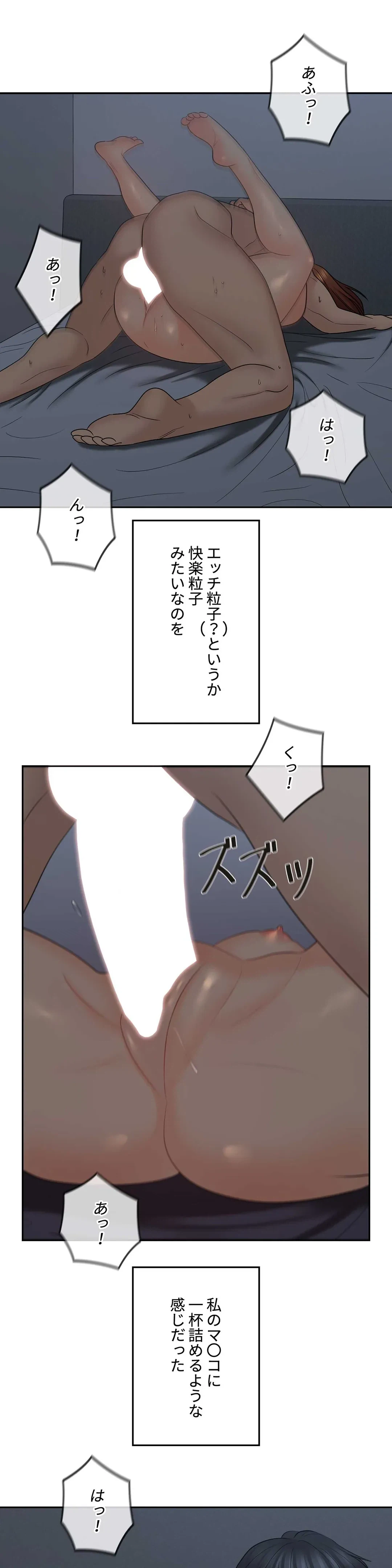 ページ 12 — 第37話