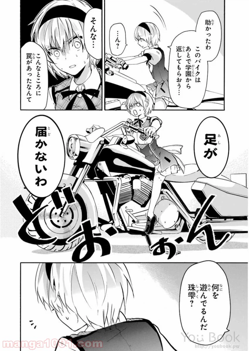 ページ 42 — 第40話