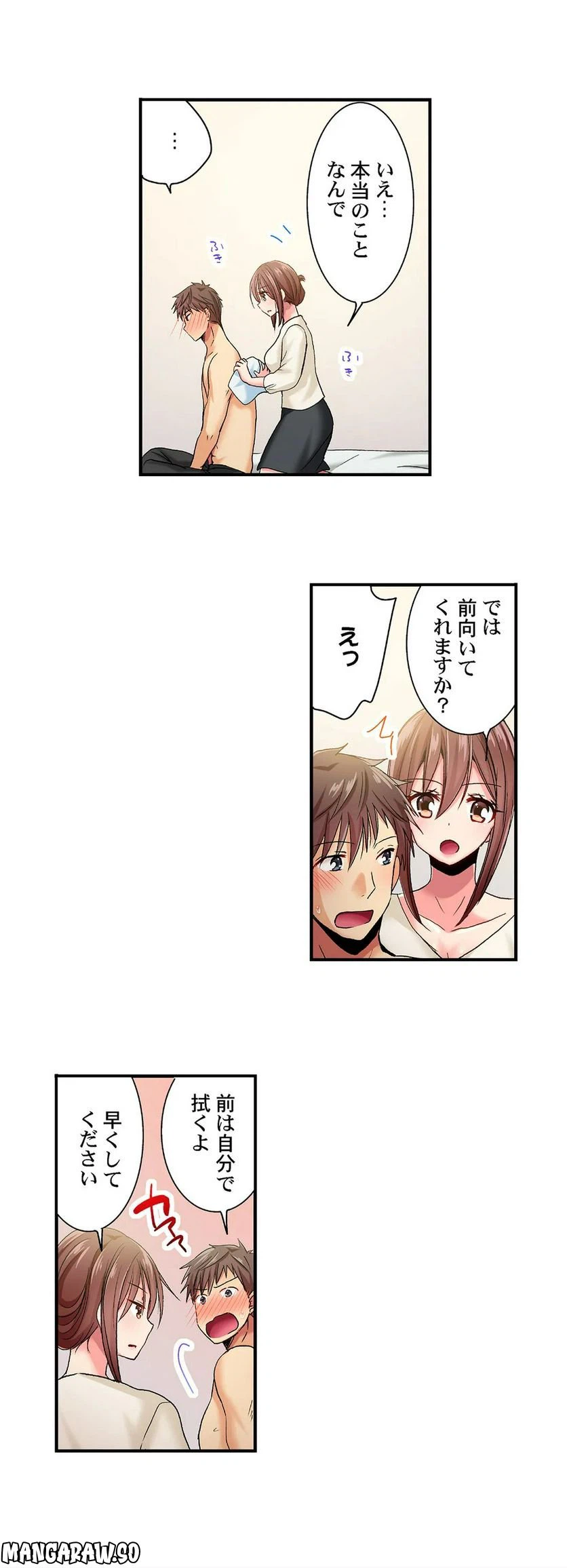 ページ 5 — 第47話