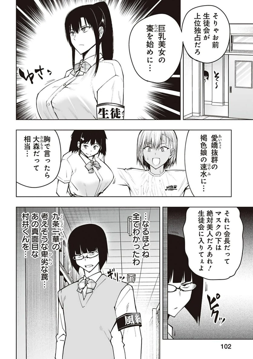 ページ 10 — 第52話