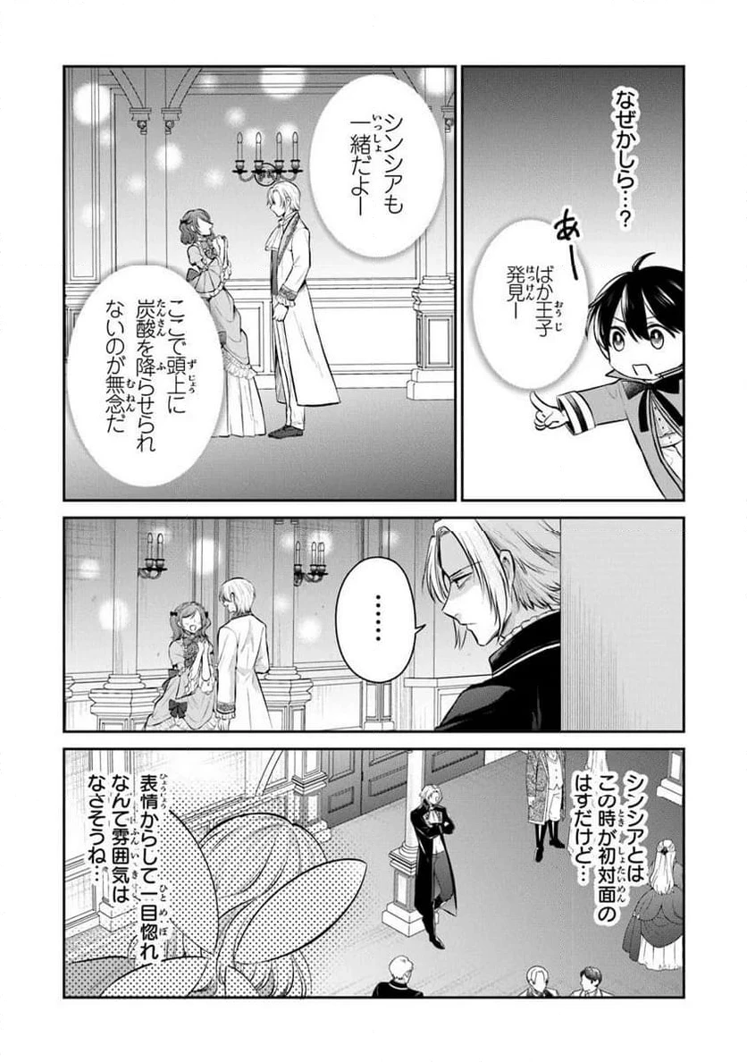ページ 6 — 第31.2話