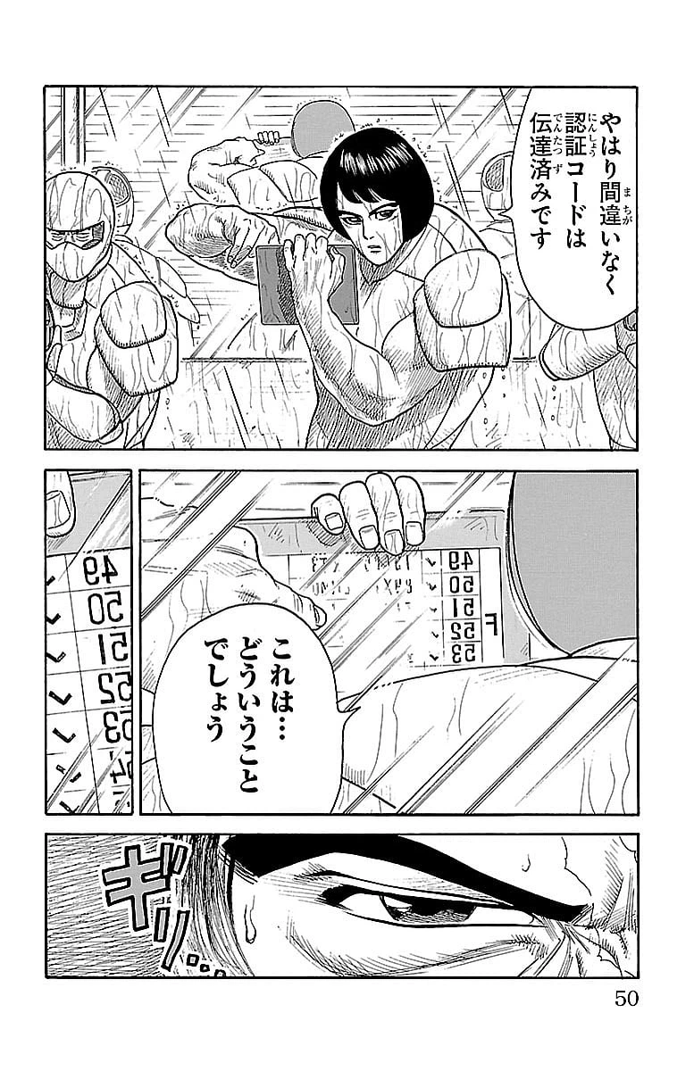 ページ 4 — 第286話